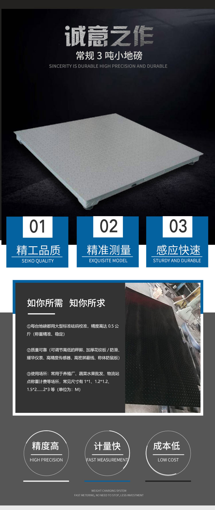 安裝地磅時(shí)我們需要注意哪些問(wèn)題 安裝地磅時(shí)我們需要注意哪些問(wèn)題